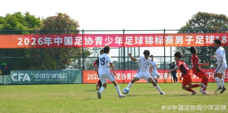 上海U18晋级青锦赛第二阶段 海港梯队班底获小组第五