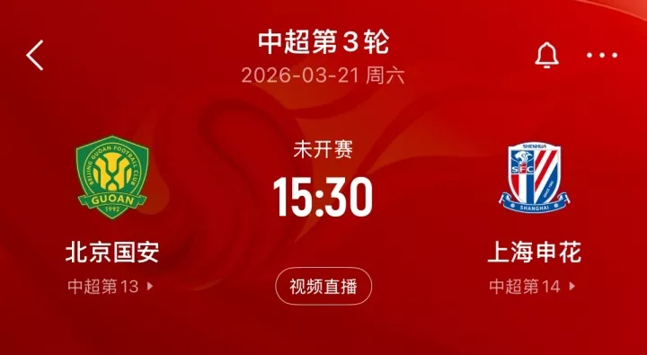 京沪对决定义中超德比 杨天婴：国安申花是唯一国家德比