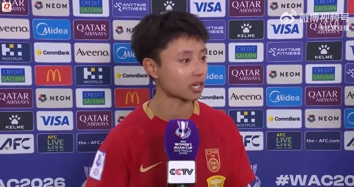 张琳艳赛后落泪谈王霜缺阵影响 点出与澳大利亚关键差距