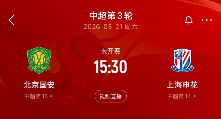 马宁连续两年主哨工体京沪大战 上季执法申花客场3比1取胜