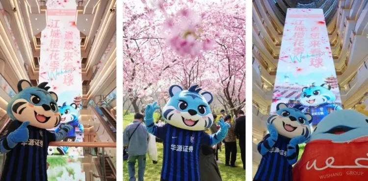 武汉三镇启动城市联动计划 吉祥物现身东湖樱园