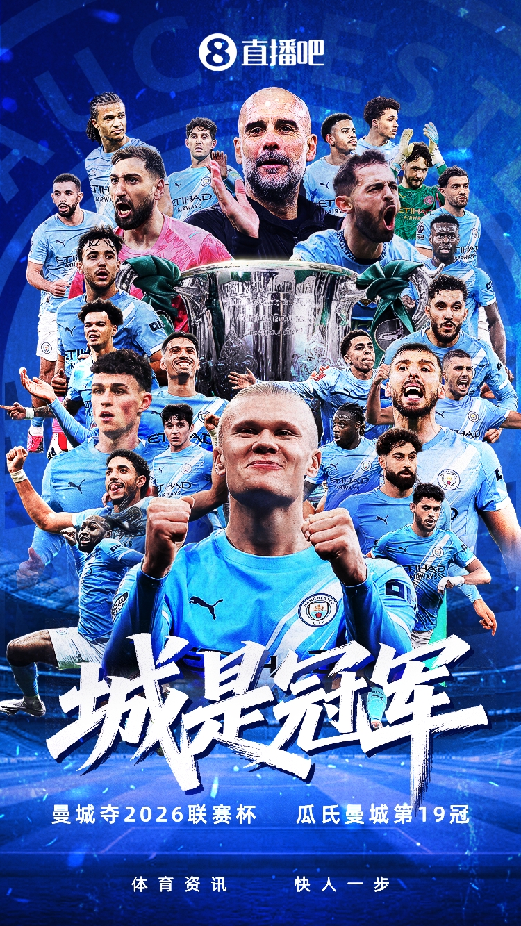 曼城点胜切尔西夺社区盾 阿森纳四冠梦碎首冠压力转嫁联赛 曼城点胜切尔西夺社区盾 阿森纳四冠梦碎首冠压力转嫁联赛