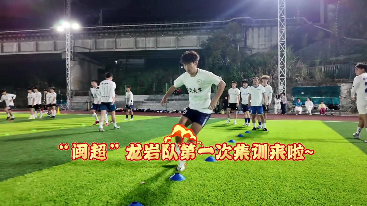龙岩队完成首次集训 闽超联赛4月开打 龙岩队完成首次集训 闽超联赛4月开打