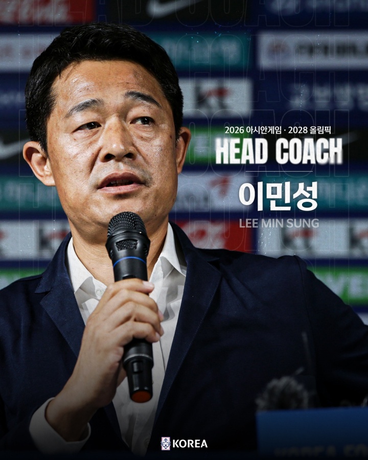 韩国U23主帅李敏成确认亚运目标四连冠 将征召已服兵役球员组最强阵 韩国U23主帅李敏成确认亚运目标四连冠 将征召已服兵役球员组最强阵