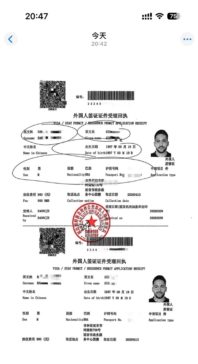 延边外援乔瓦尼签证时间存疑 无证出战或致联赛积分风险