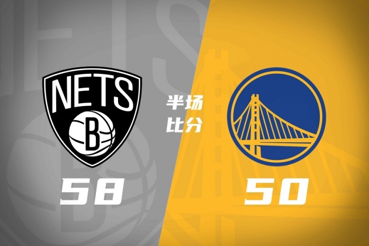 勇士半场落后篮网8分 波尔津吉斯13分难阻防守漏洞 勇士半场落后篮网8分 波尔津吉斯13分难阻防守漏洞