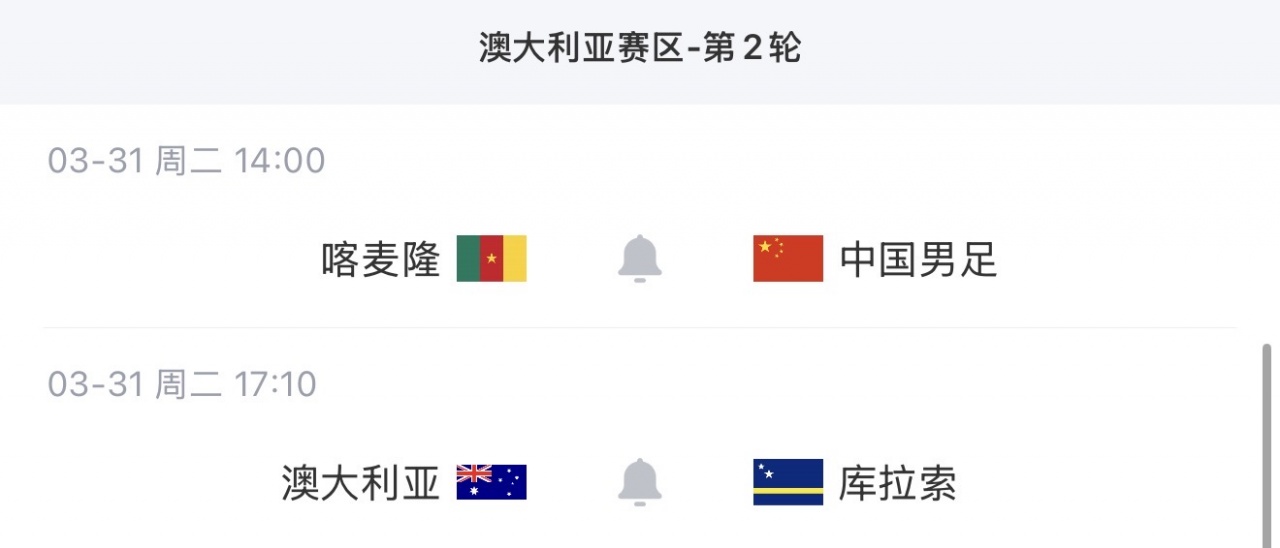 FIFA系列赛国足两球胜库拉索 净胜球优势领跑赛区 FIFA系列赛国足两球胜库拉索 净胜球优势领跑赛区