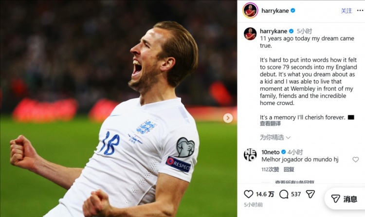 凯恩英格兰首秀11周年 替补79秒破门成温布利经典 凯恩英格兰首秀11周年 替补79秒破门成温布利经典