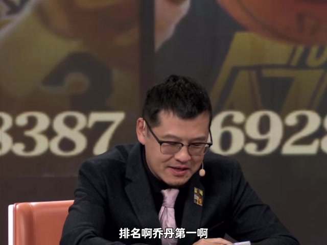 杨毅评历史前十得分能力 乔丹居首KD次席科比第三