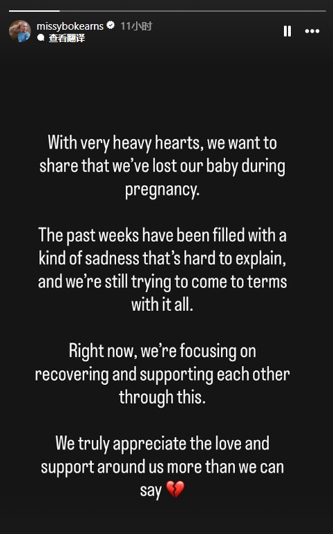 英格兰女足国脚科恩斯孕期流产 月初刚宣布怀孕