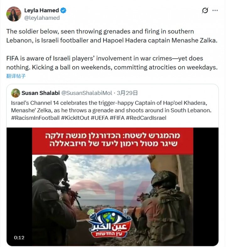 以超球员被指参战 记者社媒炮轰FIFA不作为