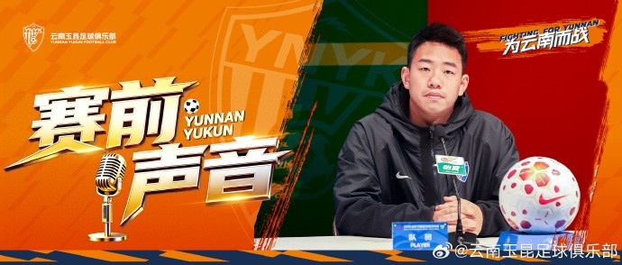 乔迪点出海港实力优势 玉昆备战强调积极态度