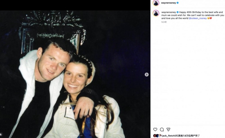 鲁尼社媒为妻子庆生 青梅竹马婚姻走过16年