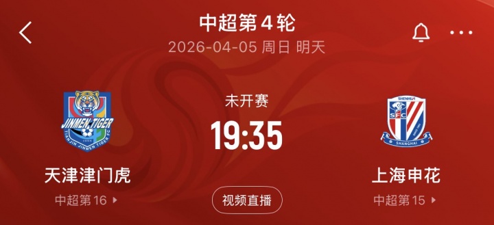 海牛取赛季首胜 中超仅津门虎未开张