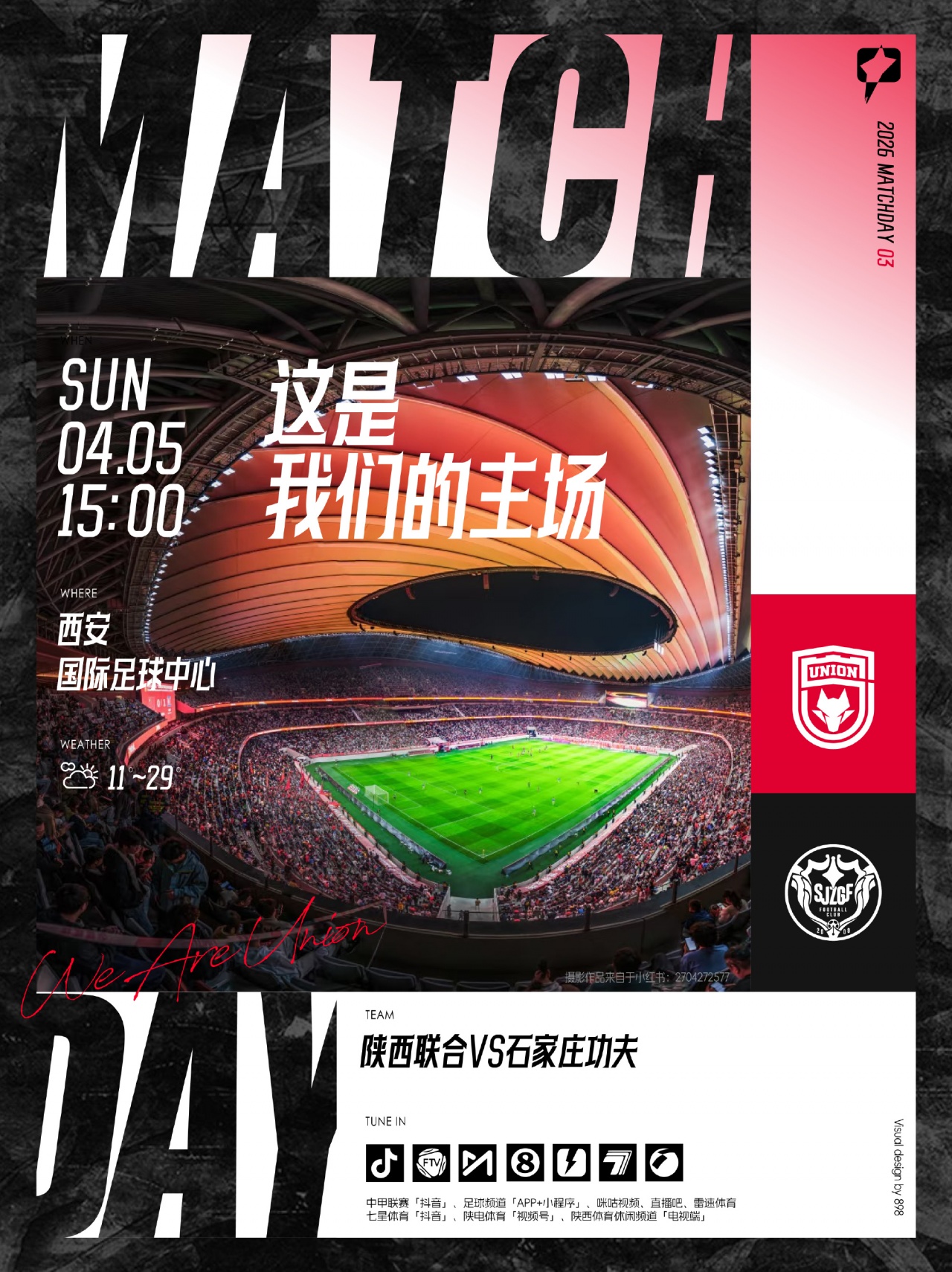 陕西联合主场首秀 弗雷泽称磨合充分信心足 陕西联合主场首秀 弗雷泽称磨合充分信心足