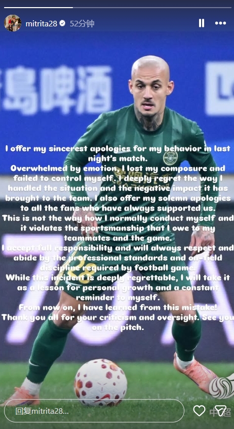 浙江外援米特里策抓发染红后致歉 全文未直接向对手李镇全道歉 浙江外援米特里策抓发染红后致歉 全文未直接向对手李镇全道歉
