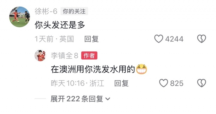 李镇全遭拉拽VAR介入判红 社媒互动曝国足集训细节 李镇全遭拉拽VAR介入判红 社媒互动曝国足集训细节