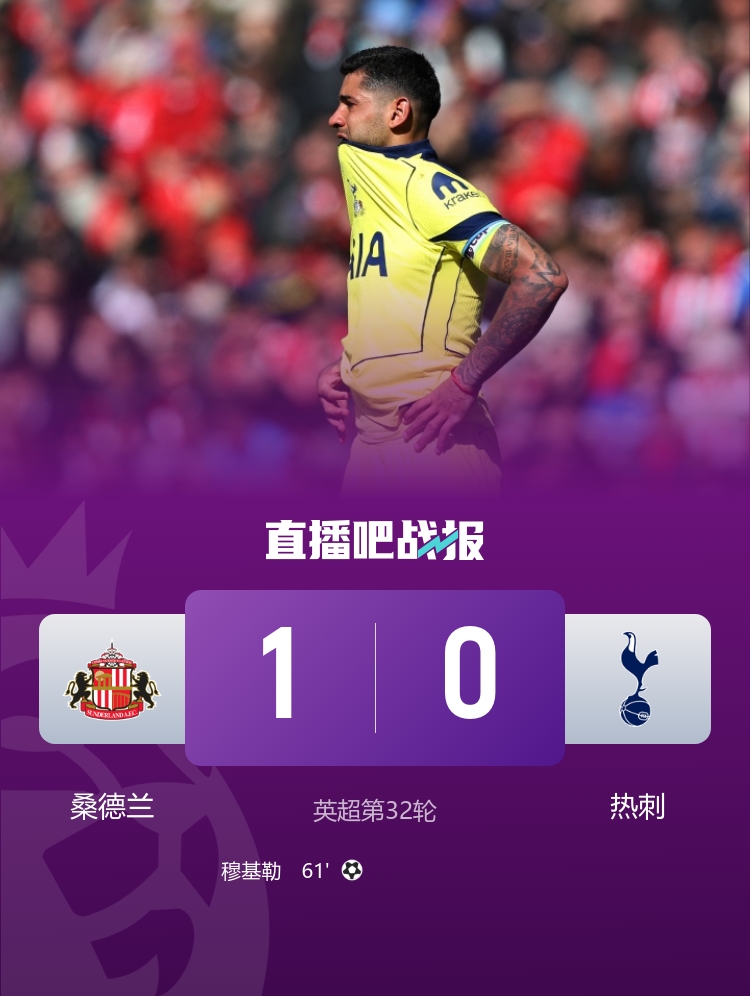 曼城三球完胜切尔西紧追枪手 热刺十四轮不胜深陷降级区