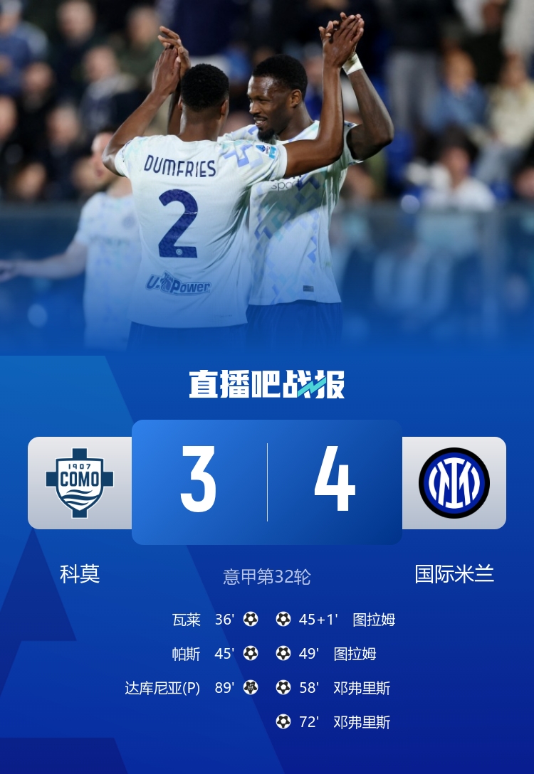 曼城三球完胜切尔西紧追枪手 热刺十四轮不胜深陷降级区