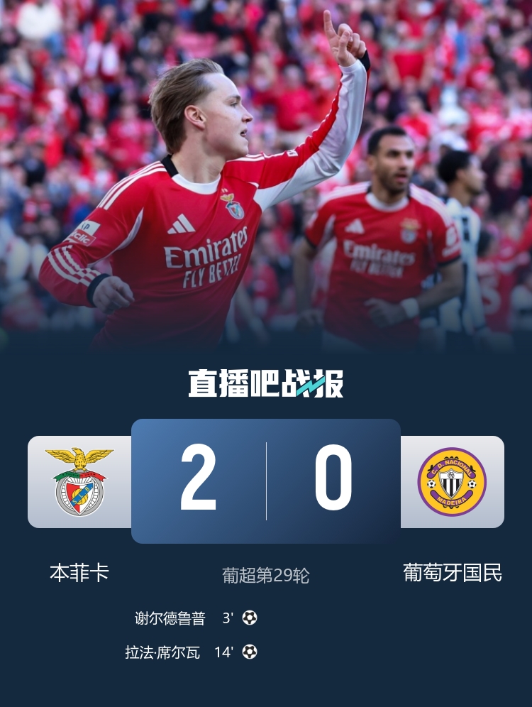 曼城三球完胜切尔西紧追枪手 热刺十四轮不胜深陷降级区