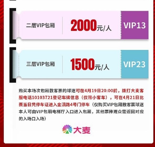 海港主场迎战升班马 沪渝之战球票15日开售 海港主场迎战升班马 沪渝之战球票15日开售