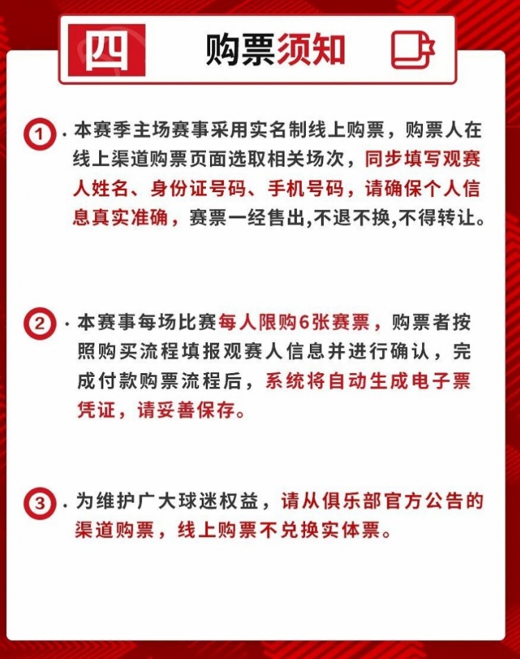 海港主场迎战升班马 沪渝之战球票15日开售 海港主场迎战升班马 沪渝之战球票15日开售