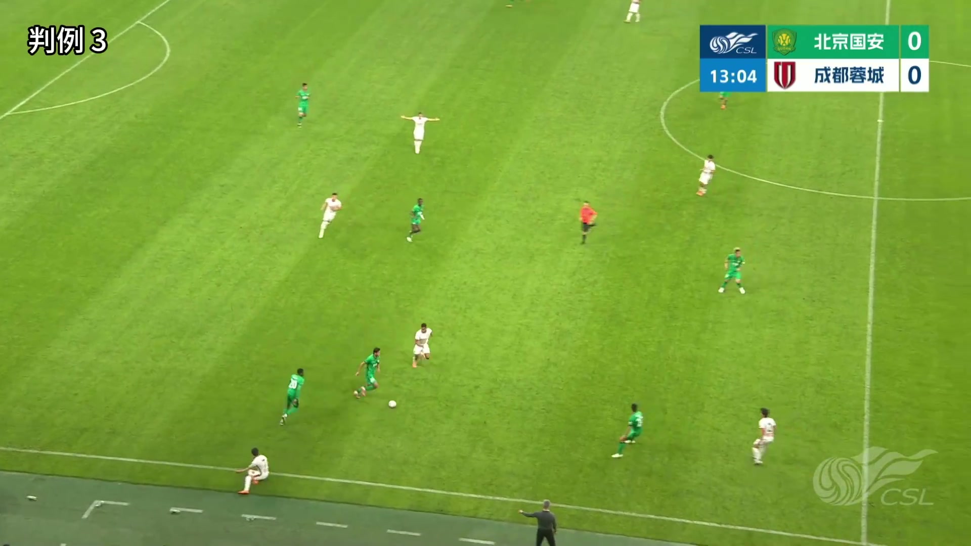 足协驳回国安三起申诉 媒体人集体质疑VAR视角与判罚逻辑