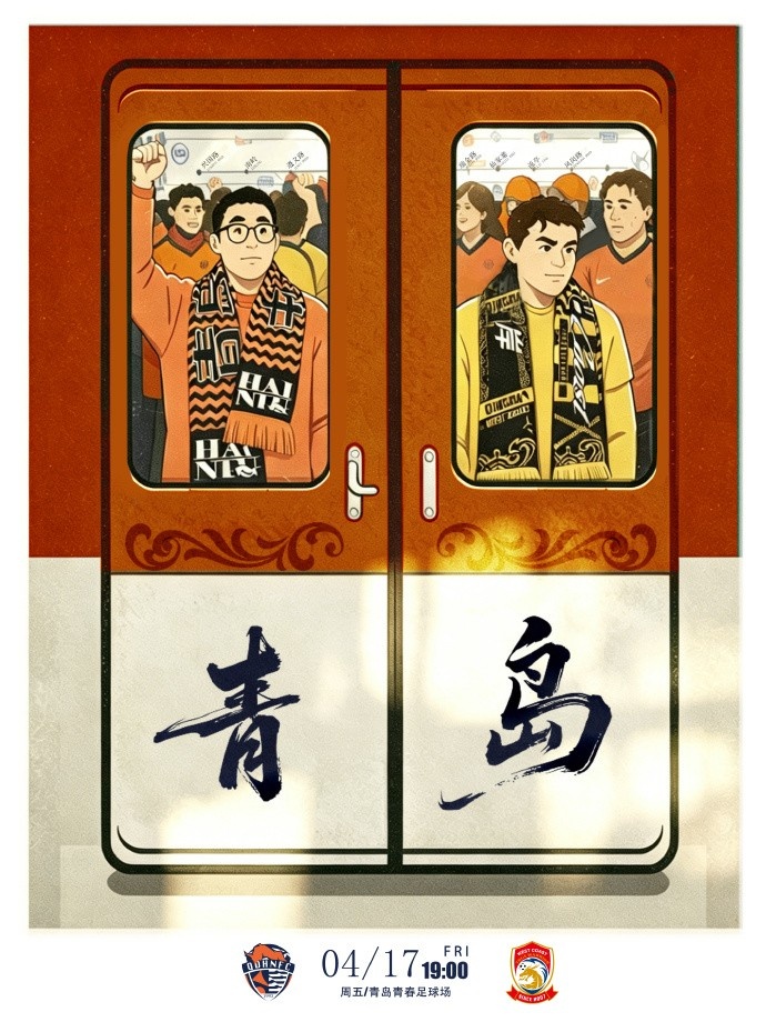 青岛德比海牛主场一球小胜西海岸