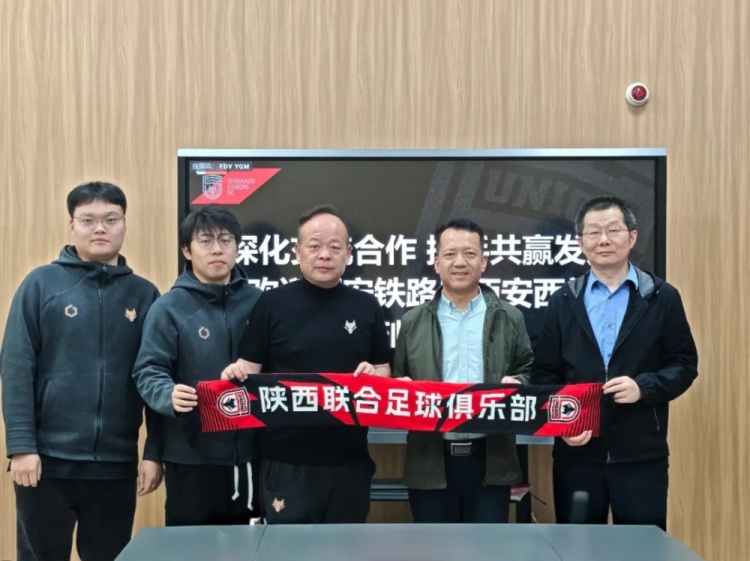 陕西联合球迷专列优化接驳流程 渭南方向专列可行性进入探讨