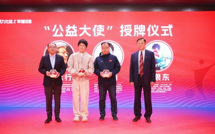 2026中社超启动 三级体系覆盖全国 10月嘉兴决出总冠军