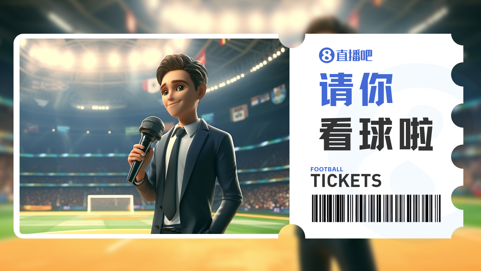 京津德比工体再战：国安主场迎津门虎，4月25日19:35开球