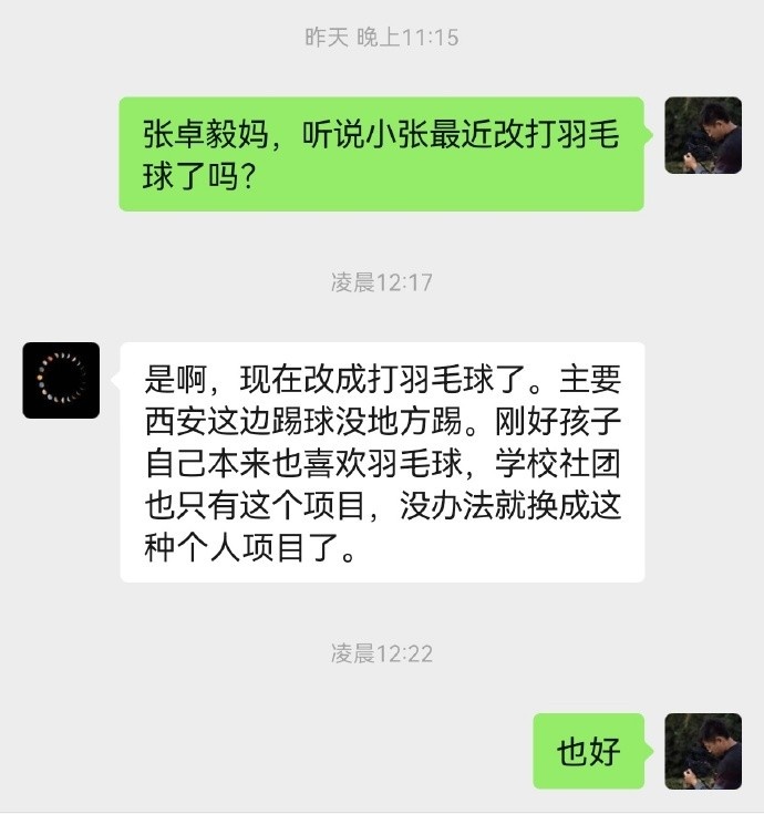 青训纠纷告终：张卓毅转项羽毛球，孙继海嗨球索赔266万未果