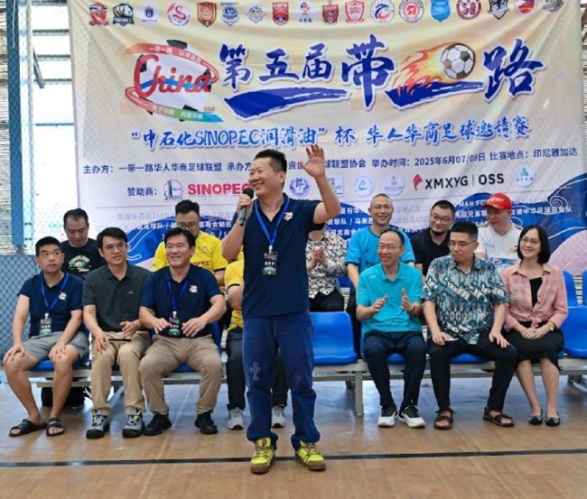 第五届一带一路华人华商足球邀请赛雅加达落幕 柬埔寨金边龙之队夺冠 第五届一带一路华人华商足球邀请赛雅加达落幕 柬埔寨金边龙之队夺冠