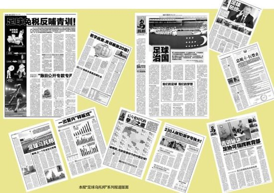乌兹别克斯坦U17亚洲杯夺冠密码：早组队、多比赛 50+国际赛碾压中国10场