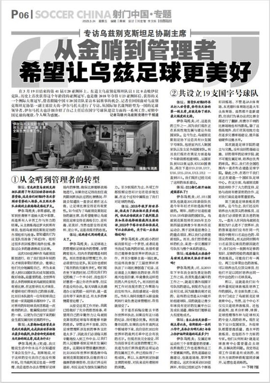 乌兹别克斯坦U17亚洲杯夺冠密码：早组队、多比赛 50+国际赛碾压中国10场