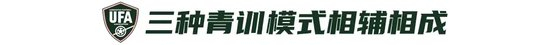 9人作战2-0胜沙特，乌兹别克U17亚洲杯夺冠，三年三线突破青训成果