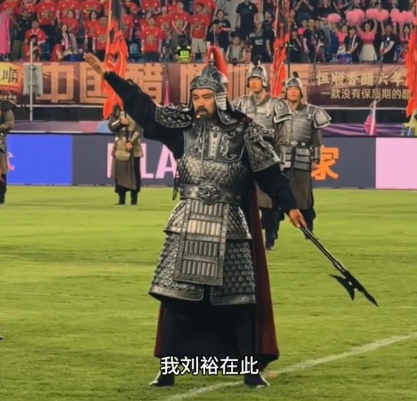 刘裕现身苏超镇江主场 一句“我刘裕在此”激活北府兵记忆 刘裕现身苏超镇江主场 一句“我刘裕在此”激活北府兵记忆