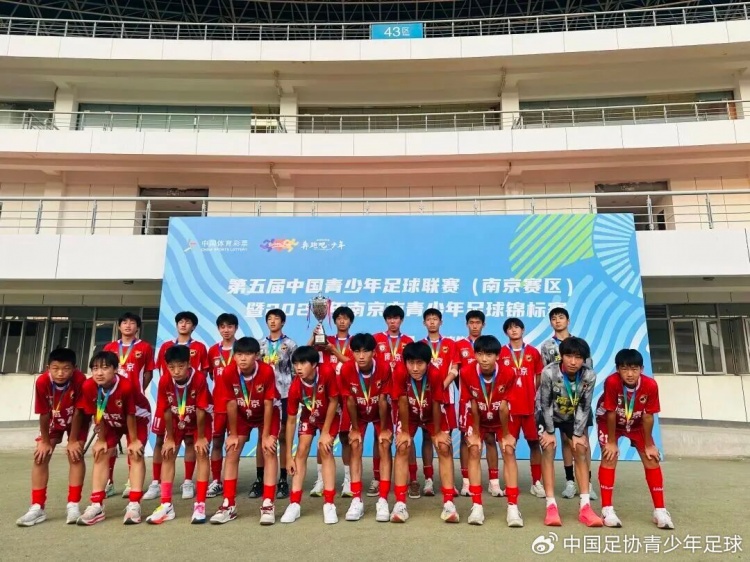 中青赛南京赛区U15组收官 南京栗之星夺冠