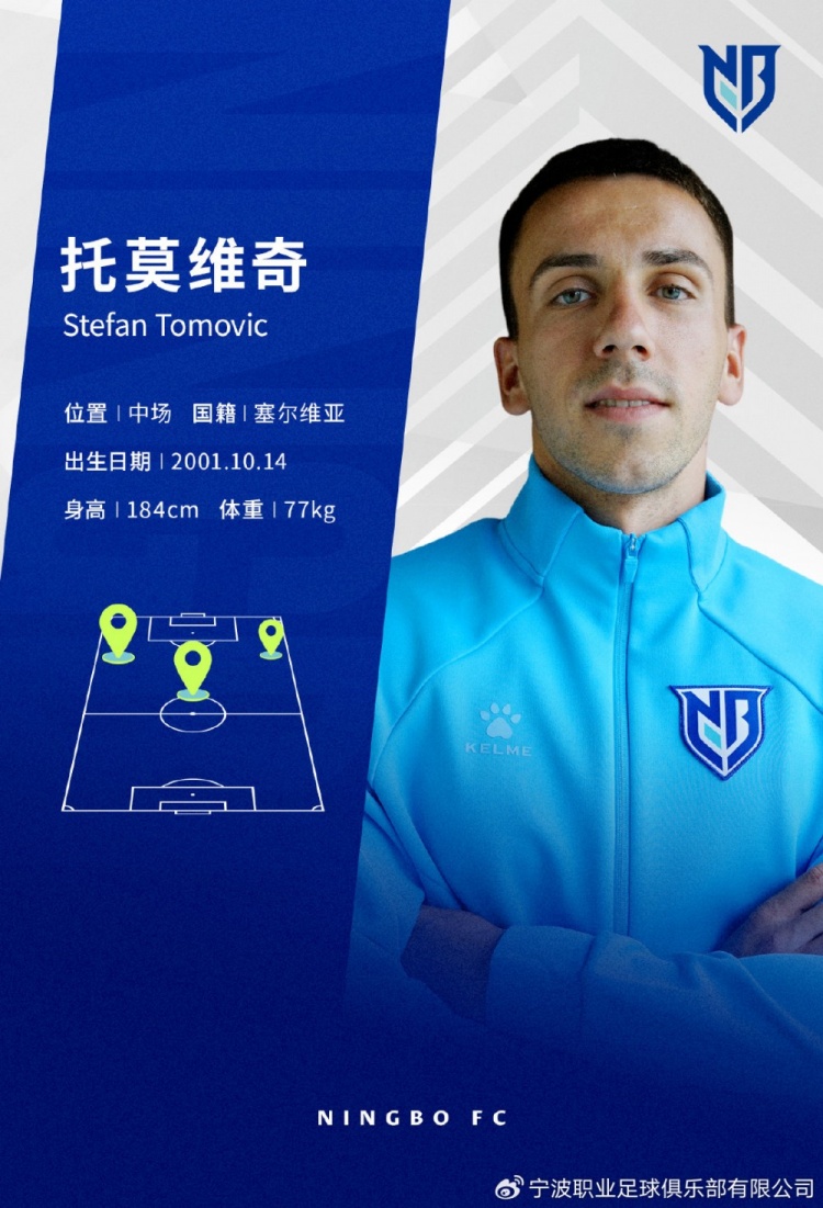 宁波FC官宣签下塞超前腰托莫维奇 数据详解176场37球14助