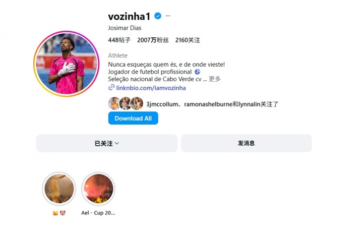 佛得角门将粉丝数破2000万 超越欧文仅次詹库威 佛得角门将粉丝数破2000万 超越欧文仅次詹库威