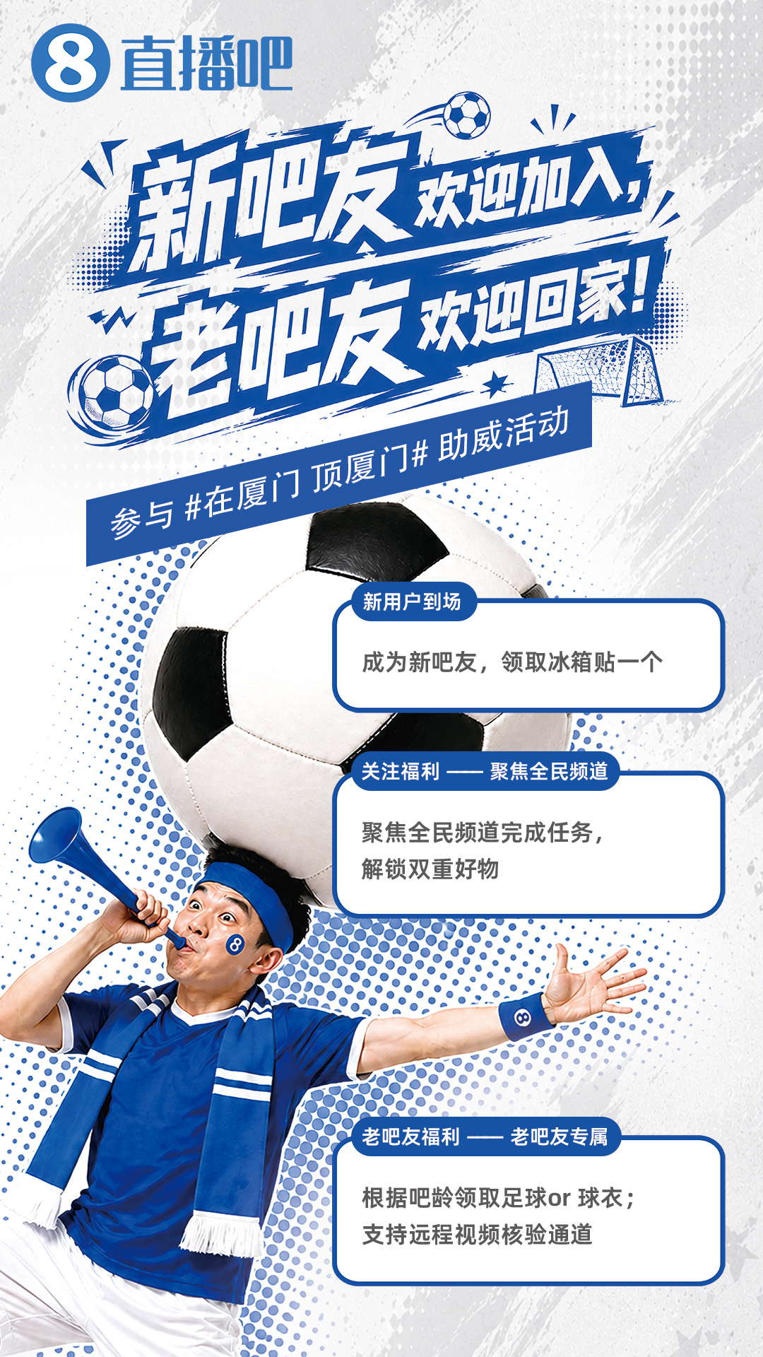 闽超首场两岸友谊赛7月5日厦门开球 市集同步开启