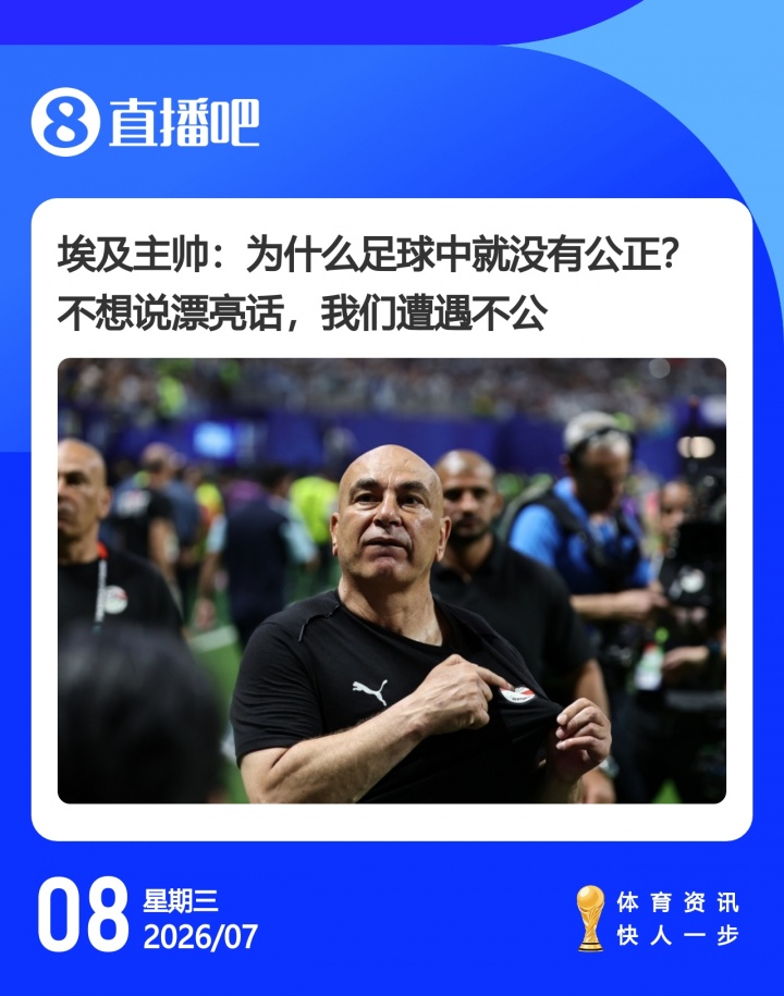 阿根廷3-2埃及，梅西补时绝杀泪洒赛场