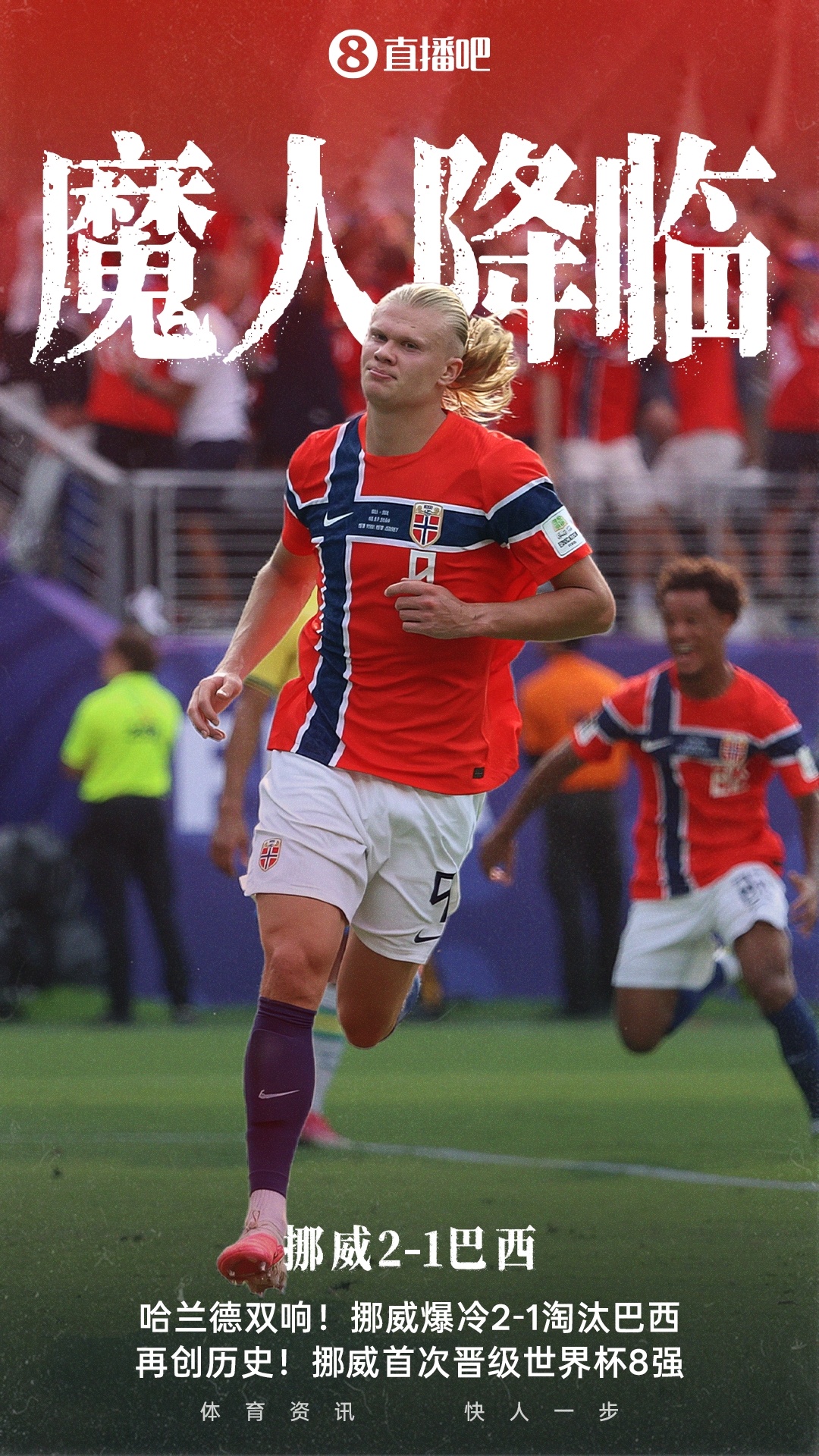 世界杯7球领跑射手榜 哈兰德从进球机器到10亿英镑商业价值 世界杯7球领跑射手榜 哈兰德从进球机器到10亿英镑商业价值