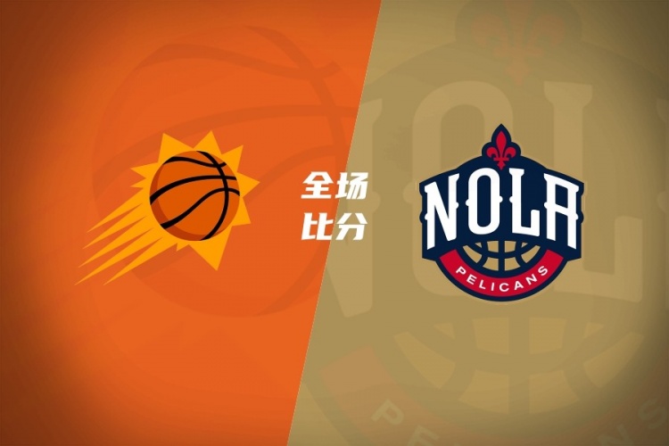 夏联-鹈鹕81-75太阳 马卢阿奇15+15难救主 布雷亚10中1仅2分 夏联-鹈鹕81-75太阳 马卢阿奇15+15难救主 布雷亚10中1仅2分