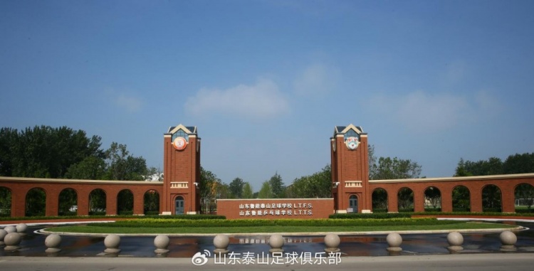 泰山足校获亚足联三星青训中心认证，成亚洲最高等级青训机构