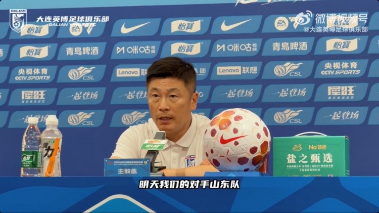 山东泰山成试金石?李国旭:对手联赛顶尖,但梭鱼湾目标赢球 山东泰山成试金石?李国旭:对手联赛顶尖,但梭鱼湾目标赢球