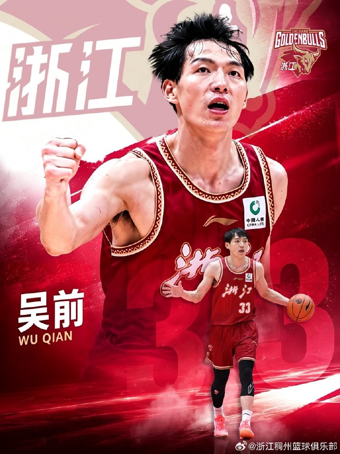 吴前续约浙江男篮:一城十五载,功勋控卫锁定生涯终章