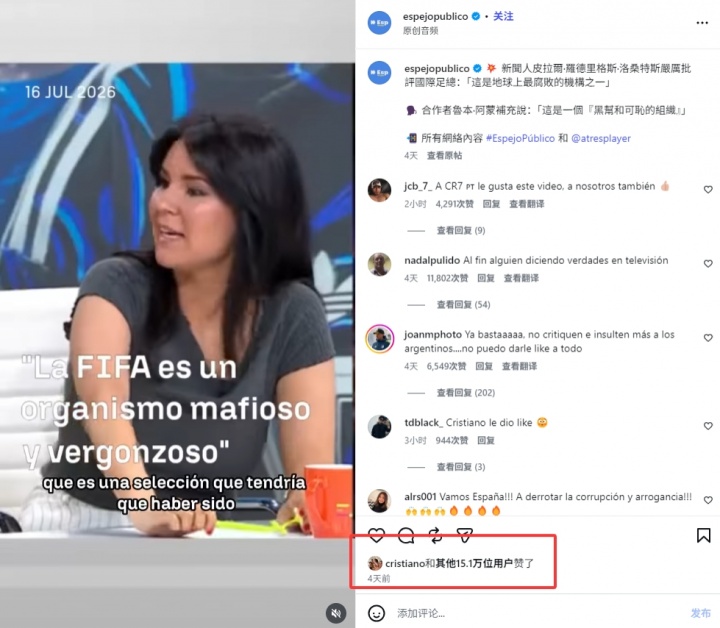 C罗点赞西媒切片：FIFA腐败，阿根廷本应被淘汰