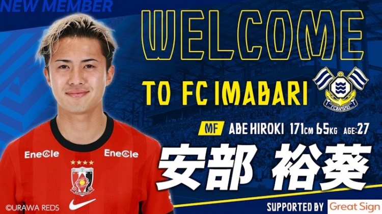 22岁中井卓大与27岁安部裕葵加盟今治FC，前皇马巴萨青训德转身价合计25万欧