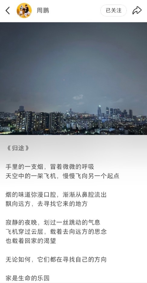 周鹏重返广东:球员或主帅双线操作